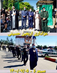 مراسم جاماندگان اربعین شهرستان سیمرغ