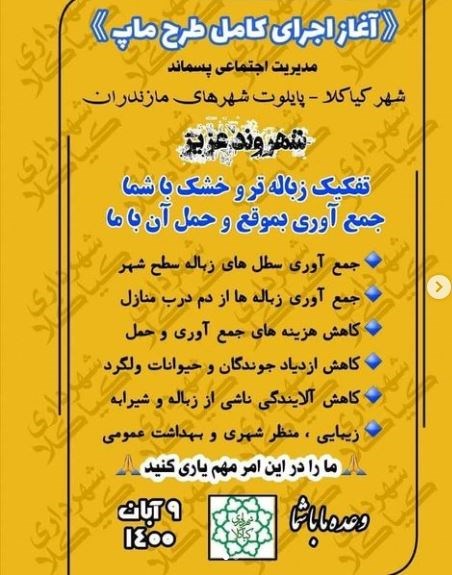 طرح ماپ