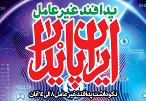 برگزاری مانور هفته پدافند غیرعامل