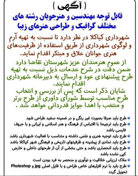 🛑 آگهی 🛑