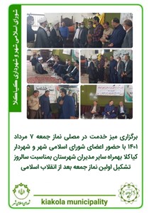برگزاری میز خدمت در مصلی نماز جمعه