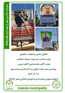 اطلاع رسانی و تبلیغات محیطی ( چاپ و نصب بنر )
