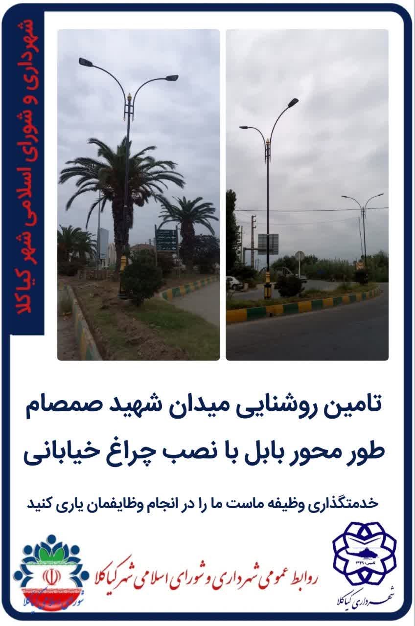 تامین روشنایی میدان شهید صمصام طور محور بابل با نصب چراغ خیابانی